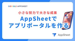 ペーパーレス化に向けてに掲載されていた画像