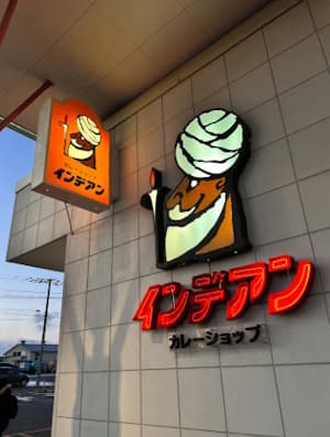 ソウルフードに掲載されていた画像