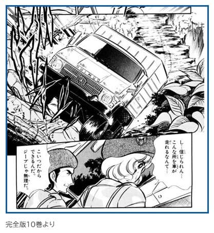 まさかのウニモグに掲載されていた画像
