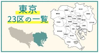 アルバイト初出勤に掲載されていた画像