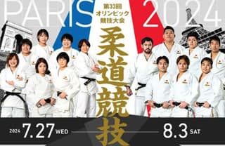 柔道は面白いに掲載されていた画像
