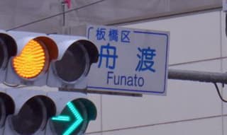 Funatoに掲載されていた画像