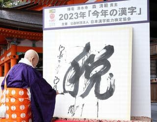 ２０２３年に掲載されていた画像