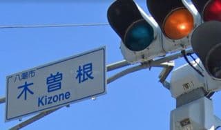 たどり着けない理由に掲載されていた画像