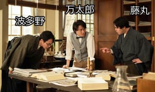 らんまん名シーンに掲載されていた画像