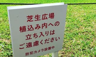 うらやましい？に掲載されていた画像