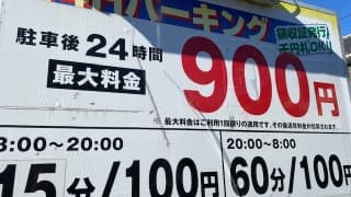 危険な※に掲載されていた画像