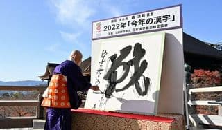 ２０２２年に掲載されていた画像