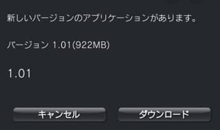 バージョンアップに掲載されていた画像