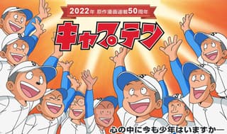 キャプテンのすすめに掲載されていた画像