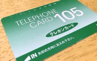 悩ましいテレフォンカードに掲載されていた画像