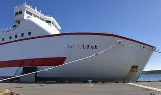 フェリーに乗船に掲載されていた画像