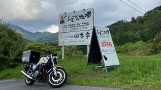 久々のＧＷだからに掲載されていた画像