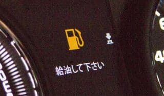 ガス欠の不安に掲載されていた画像