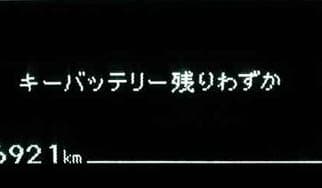バッテリー違いに掲載されていた画像
