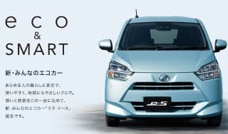 燃費が良すぎて給油を忘れる車に掲載されていた画像