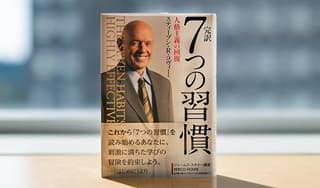 後悔する人しない人に掲載されていた画像