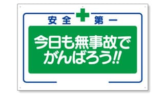 標語まで作ったのは初めてに掲載されていた画像