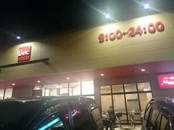 スーパーにてに掲載されていた画像