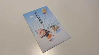 いくつになっても嬉しいに掲載されていた画像