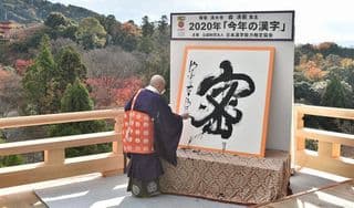 ２０２０年に掲載されていた画像