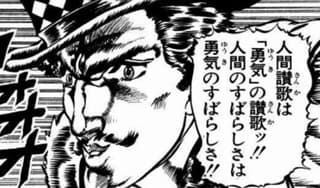 試されているのは勇気だけに掲載されていた画像