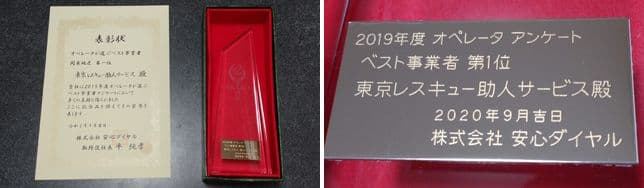 ベスト事業者 第一位に掲載されていた画像