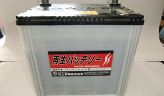 再生バッテリーに掲載されていた画像