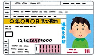 灼熱の免許更新に掲載されていた画像