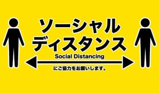 緊急事態宣言の休業要請についてに掲載されていた画像