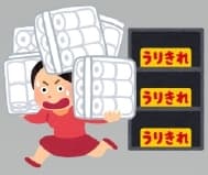 もうすぐ９年に掲載されていた画像