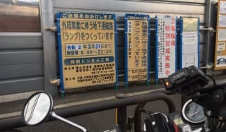 三鷹市北野の工事現場に掲載されていた画像