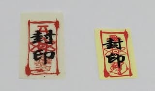 テープで封印に掲載されていた画像
