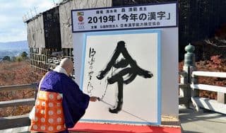 ２０１９年に掲載されていた画像