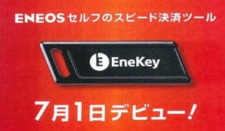 キャッシュレス決済は数あれどに掲載されていた画像