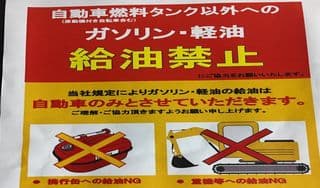どうなる販売規制に掲載されていた画像