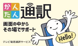 通訳に掲載されていた画像