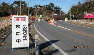 ＧＷの検問に掲載されていた画像