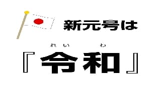 新時代に掲載されていた画像