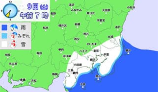 降雪予報の影響に掲載されていた画像