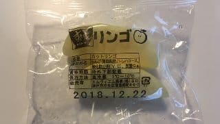 リンゴお裾分けに掲載されていた画像