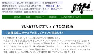 今できることを精一杯にに掲載されていた画像
