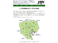 明日生まれ変わりますに掲載されていた画像