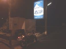八月最後の土曜日に掲載されていた画像