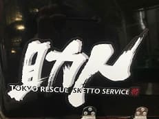 ＳＮＳに掲載されていた画像