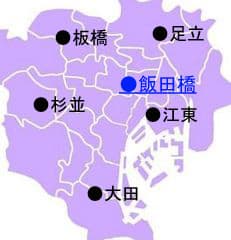 祝！飯田橋拠点設立に掲載されていた画像