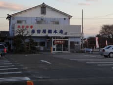 名店の駐車場に掲載されていた画像