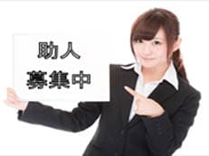 人材募集に掲載されていた画像