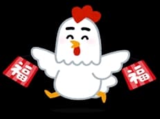 新年に掲載されていた画像