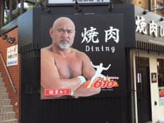 視線の主に掲載されていた画像